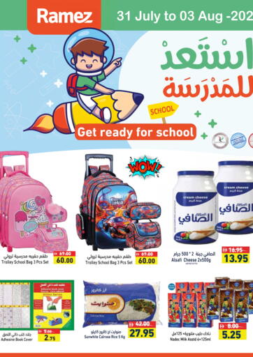 Get Ready For School من أسواق رامز أبو ظبي الإمارات